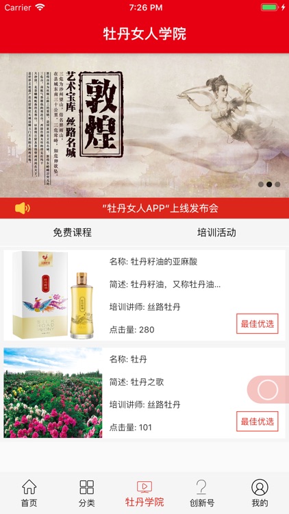 牡丹女人 screenshot-3