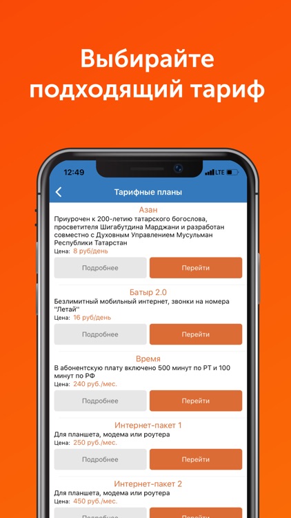 Летай - Личный кабинет