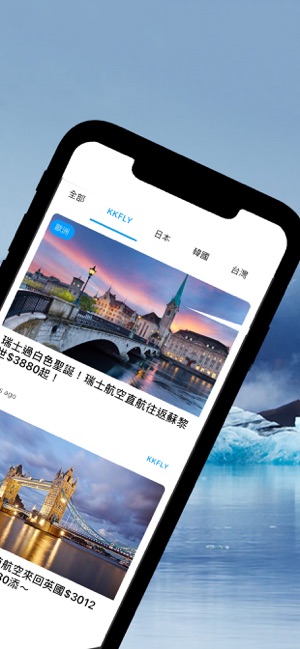 KKFly.hk(圖2)-速報App