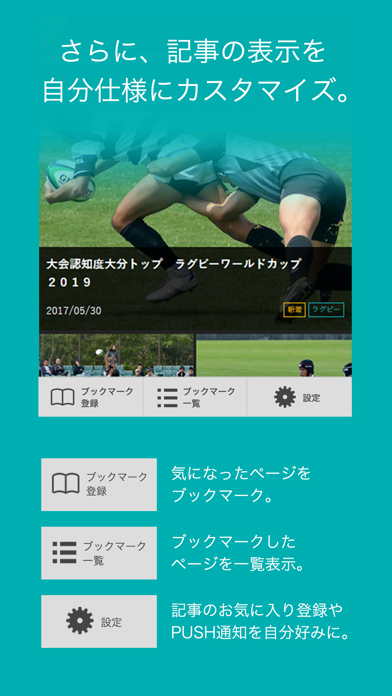 オー！エス！OITA SPORTSのおすすめ画像2