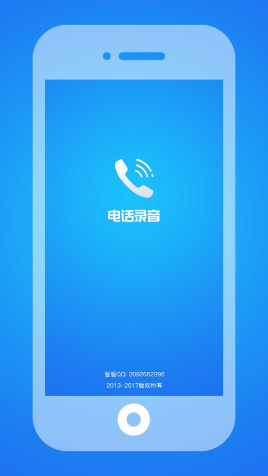 #4. 电话录音—移动通话录音专家 (iOS) Podle: Yuan Wang