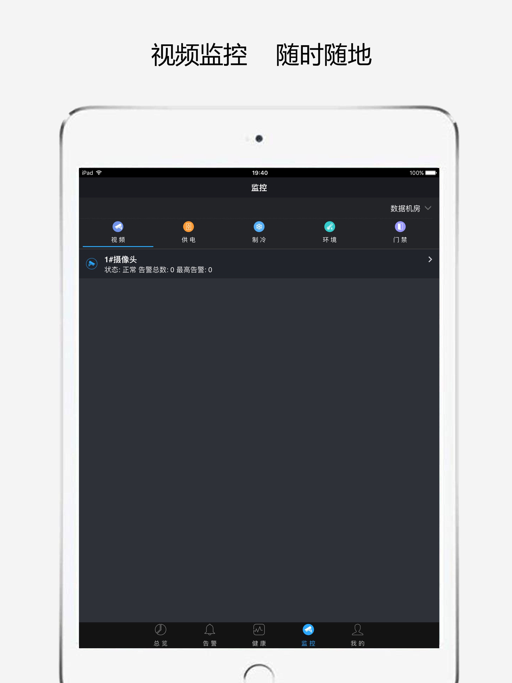 安山现场管理 screenshot 11