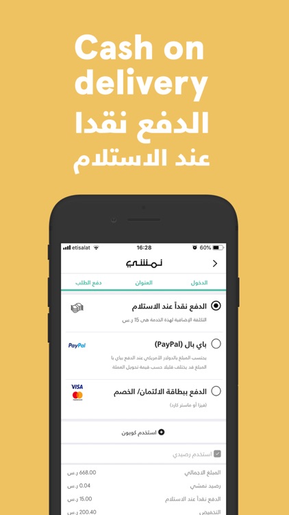 Namshi Fashion - نمشي للأزياء screenshot-4