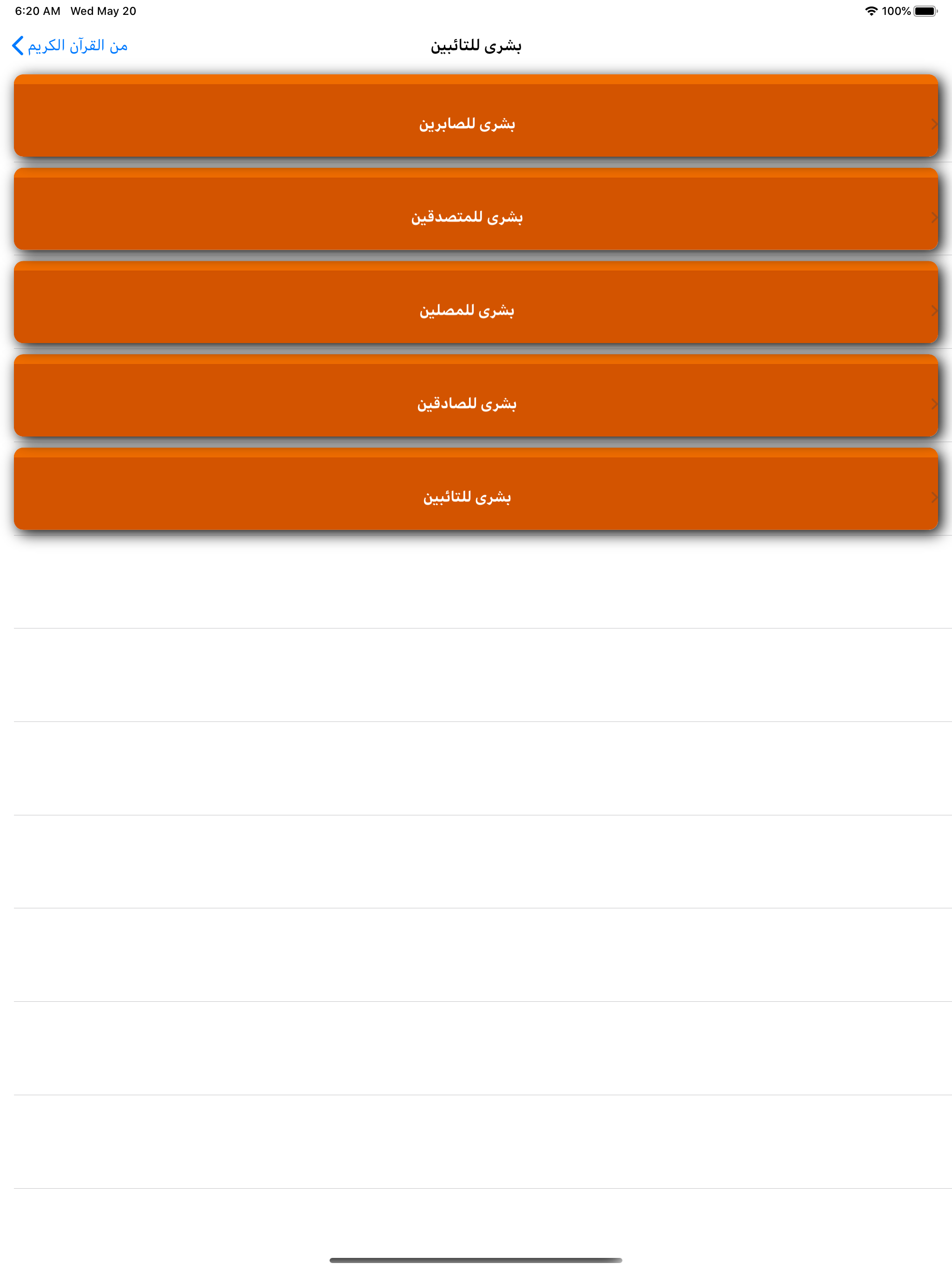 هل أنت؟ screenshot 10