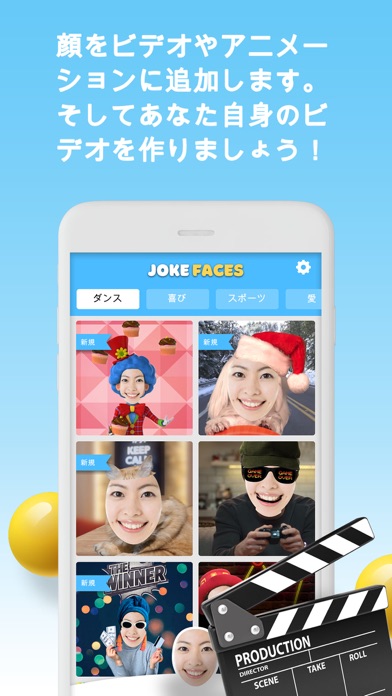 面白いビデオメーカー - JokeFacesのおすすめ画像1