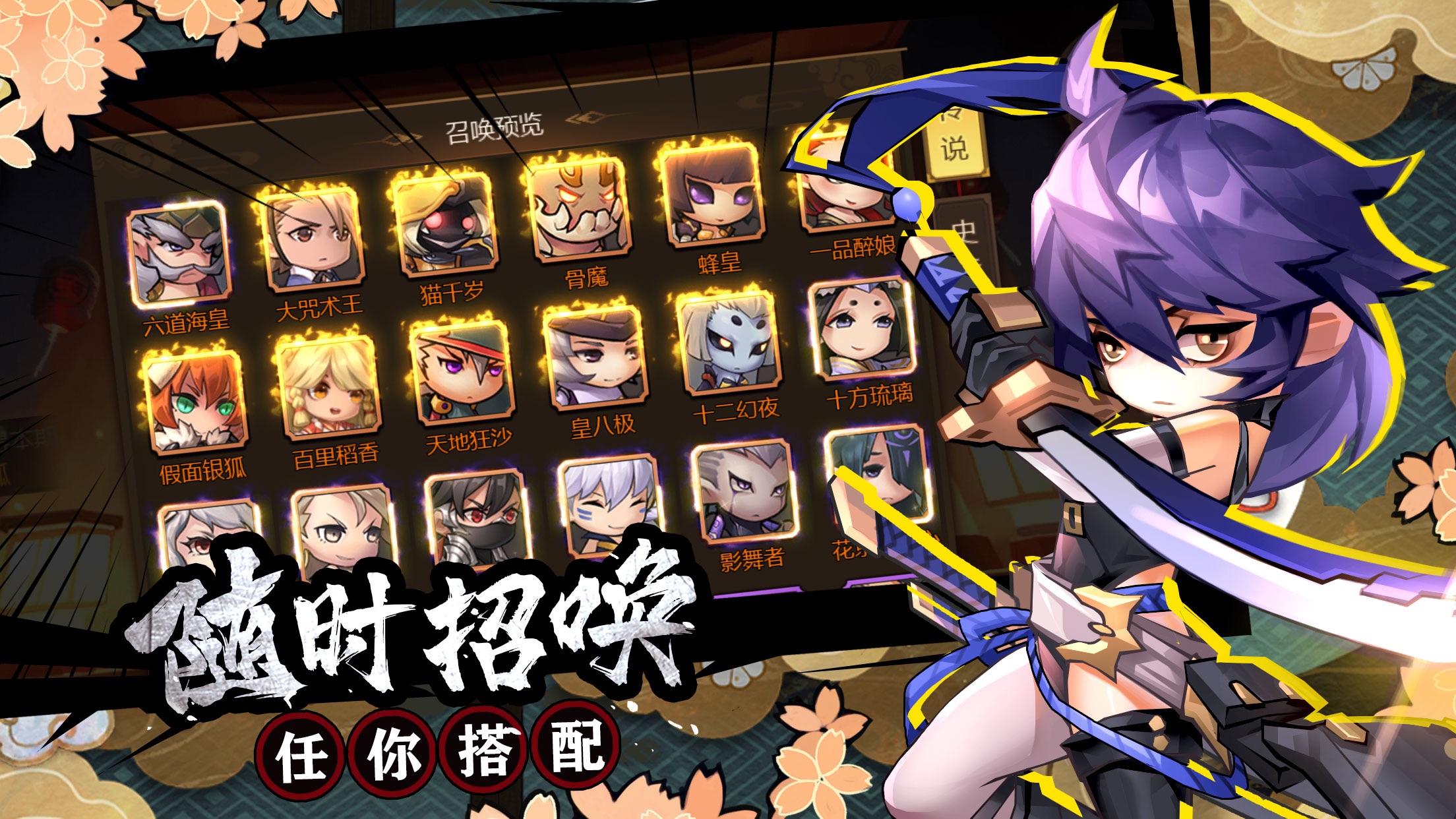 忍者部落:大乱斗