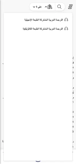 Game screenshot Arabic GNA Bible mod apk