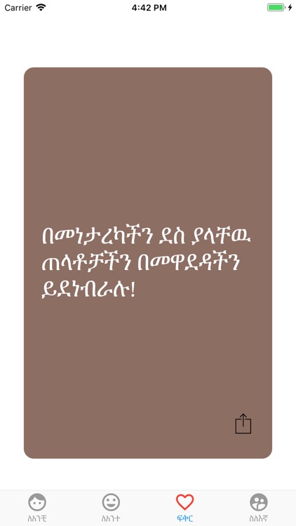 Enena Anchi screenshot-8