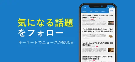ニフティ ニュース