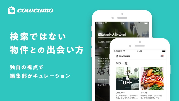 cowcamo(カウカモ)リノベーション中古マンション screenshot-4