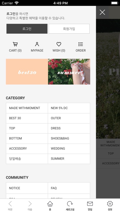 위드모먼트 screenshot-4