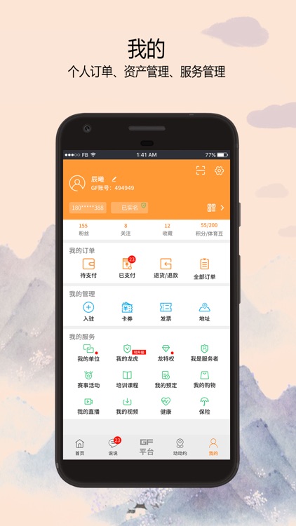 全民动动 screenshot-3
