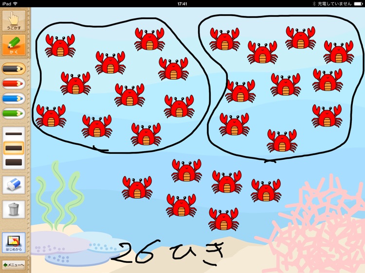 QB説明　１ねん　大きなかず