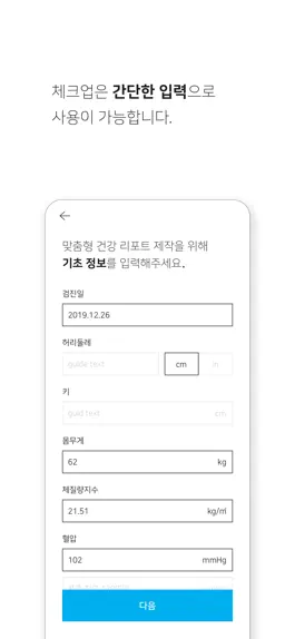 Game screenshot 셀비 체크업 (Selvy Checkup) hack