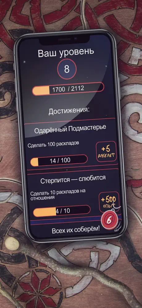 Гадание на картах. Резы Рода
