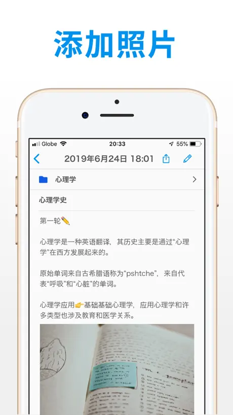 简单笔记本 - 简单便签簿·笔记本管理app