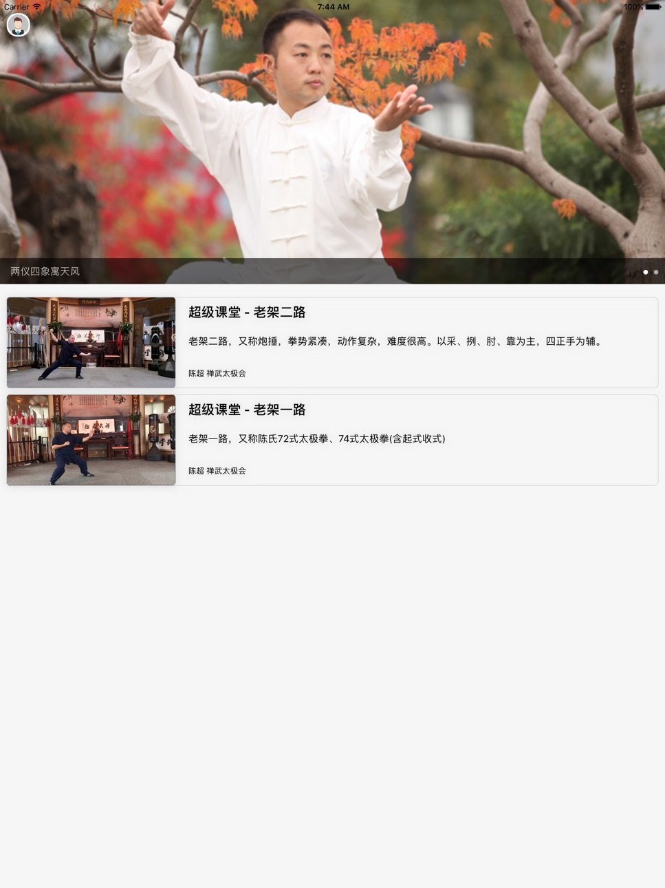 iPad screenshot