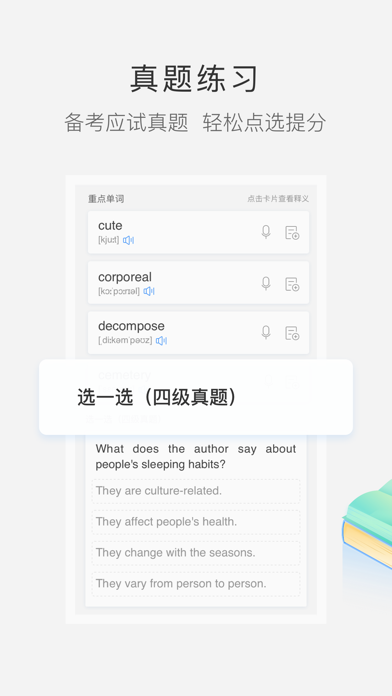 沪江小D词典—英日韩多语种查词助手 Screenshot