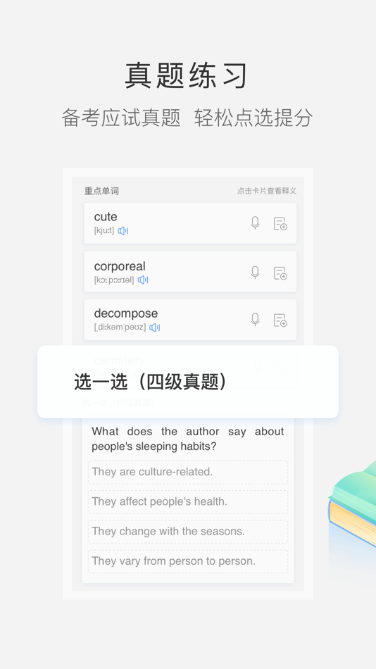 #5. 沪江小D词典—英日韩多语种查词助手 (iOS) 由: Shanghai Xingcang Technology (Group) Corporation Limited