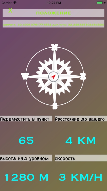 хорошее место screenshot-4