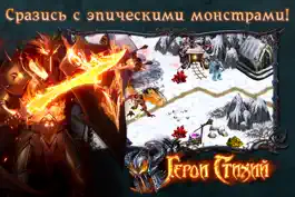 Game screenshot Герои стихий: новая сила mod apk