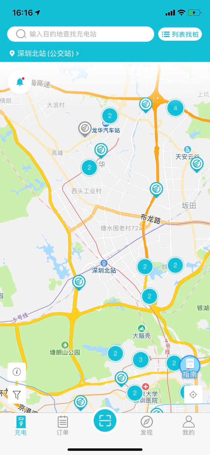 顺易充 screenshot 2