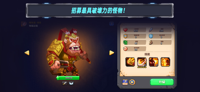 ‎鬥獸戰棋 (Tactical Monsters) MD自走棋 Screenshot