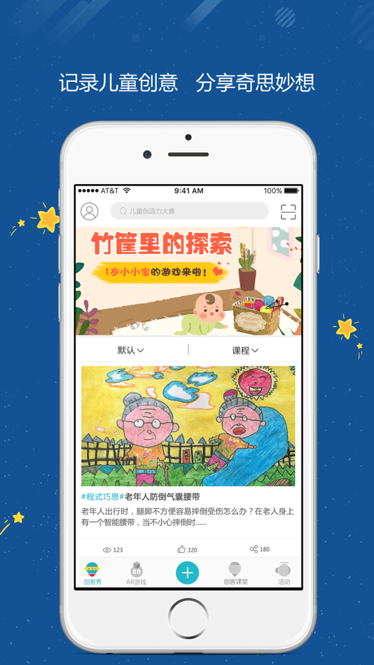 #1. 迈客猴巧思创客 (iOS) 由: Beijing Childmakers Education Technology Co., Ltd.