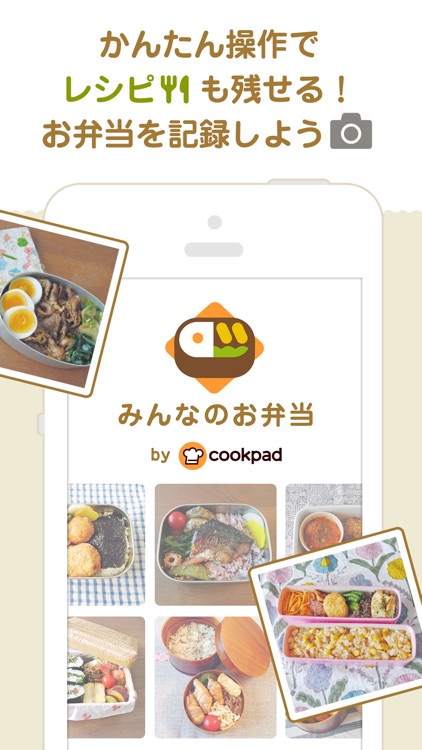みんなのお弁当 by クックパッド