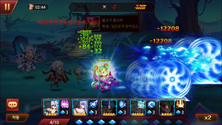 삼국지강타 screenshot-8