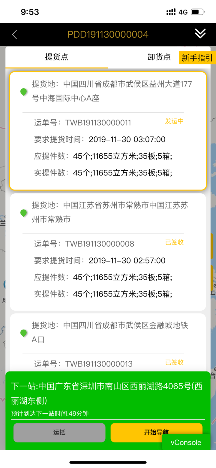 JUSDA司机助手 Lai Xe Thong Minh screenshot 4