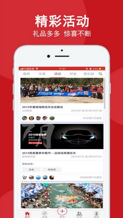 英客 screenshot