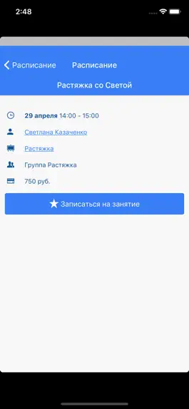 Game screenshot The body cult apk