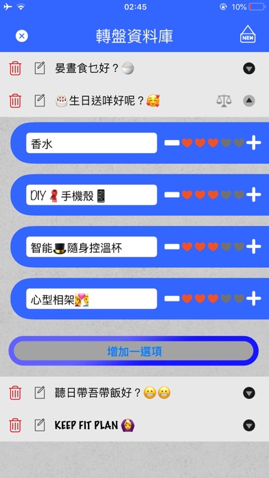 幸運兒 screenshot 3