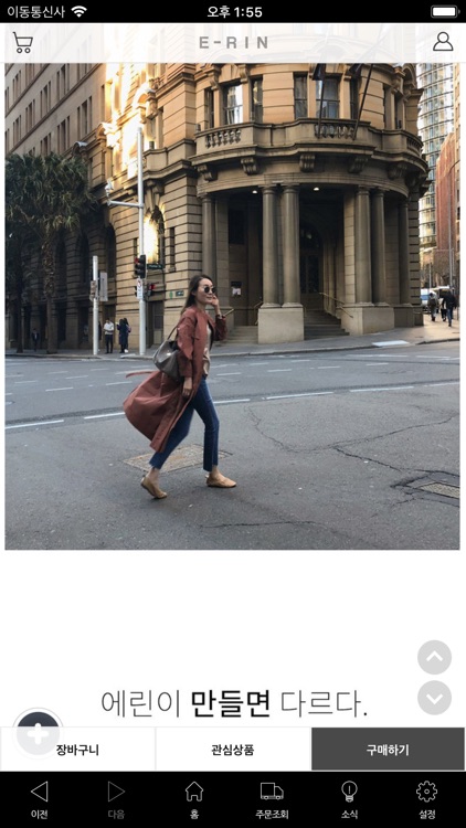 에린 screenshot-3