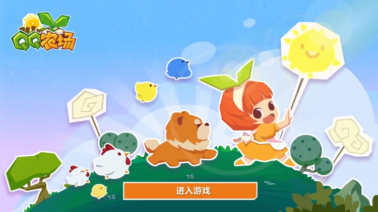 QQ农场-欢乐采矿 screenshot-3