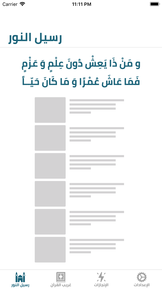#3. وقت مستقطع (iOS) 由: Khaled Al Hamoud