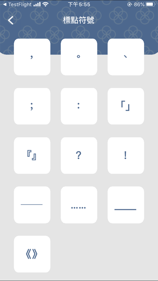 #7. 台北明明補習班-國文文智庫 (iOS) Podle: MENG CHIA TSAI