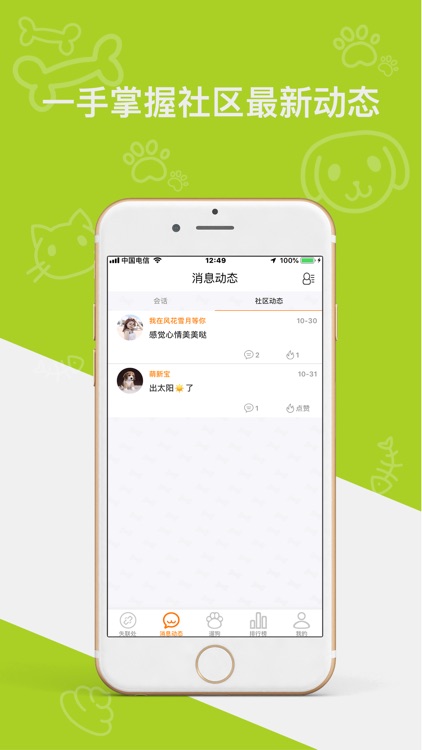 CCO铲屎星球 screenshot-4