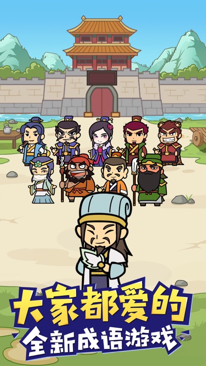 Guess the idiom-puzzle games screenshot-0