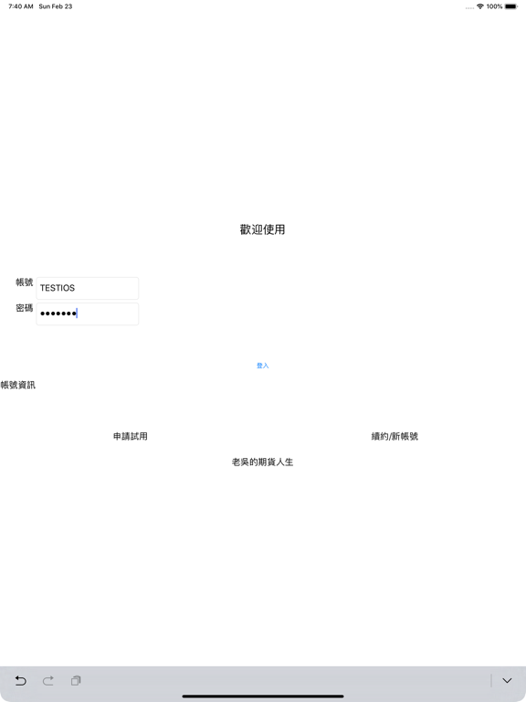 Screenshot #5 pour A50領先指標
