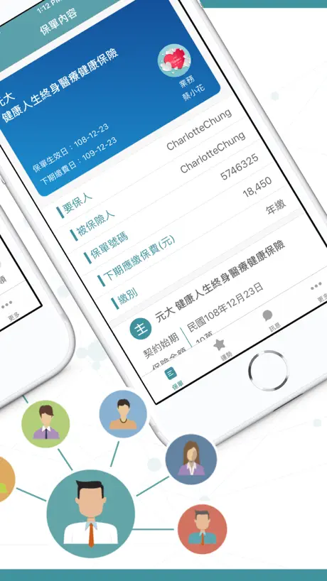 河馬保險-保戶版