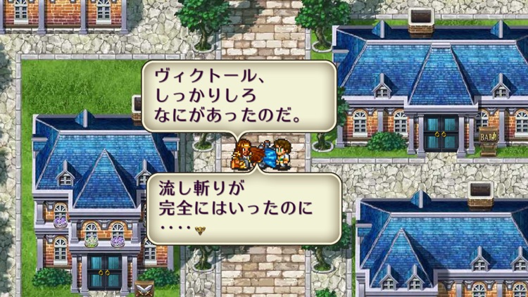 ロマンシング サガ２ screenshot-3