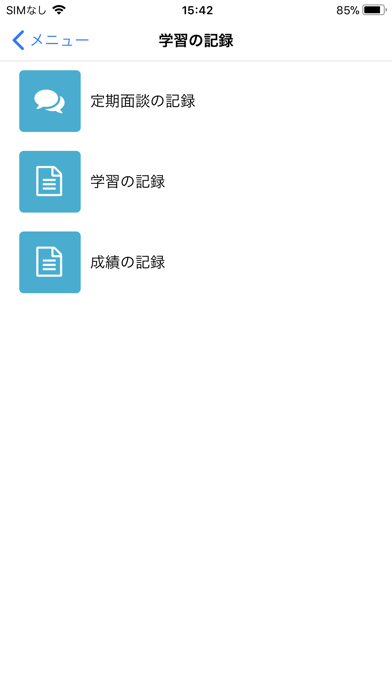 Z会保護者アプリ screenshot 4