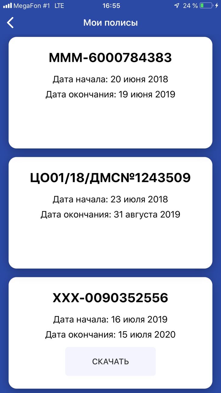 iPhone screenshot