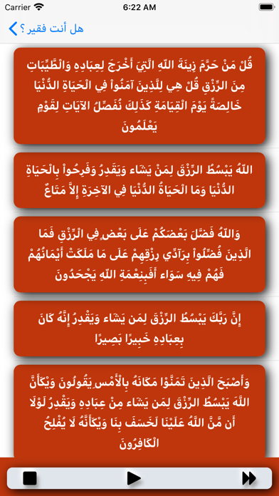 هل أنت؟ Screenshot