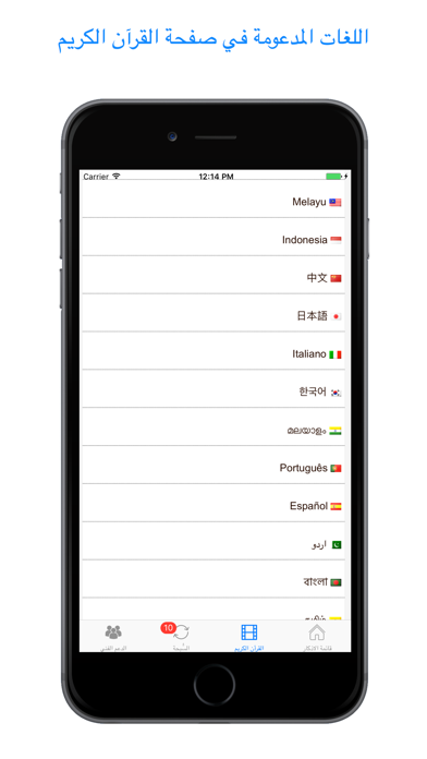 Screenshot #3 pour اجر برو Ajr Pro