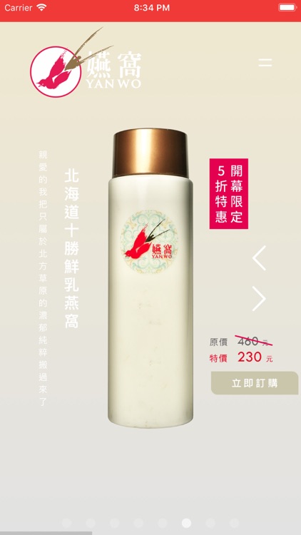 嬿窩Yanwo screenshot-5