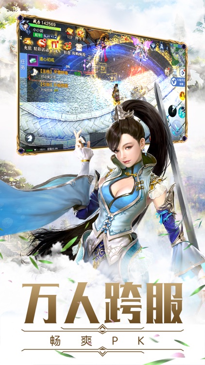碧雪情天3D-蜀山青云仙剑奇侠传 screenshot-3