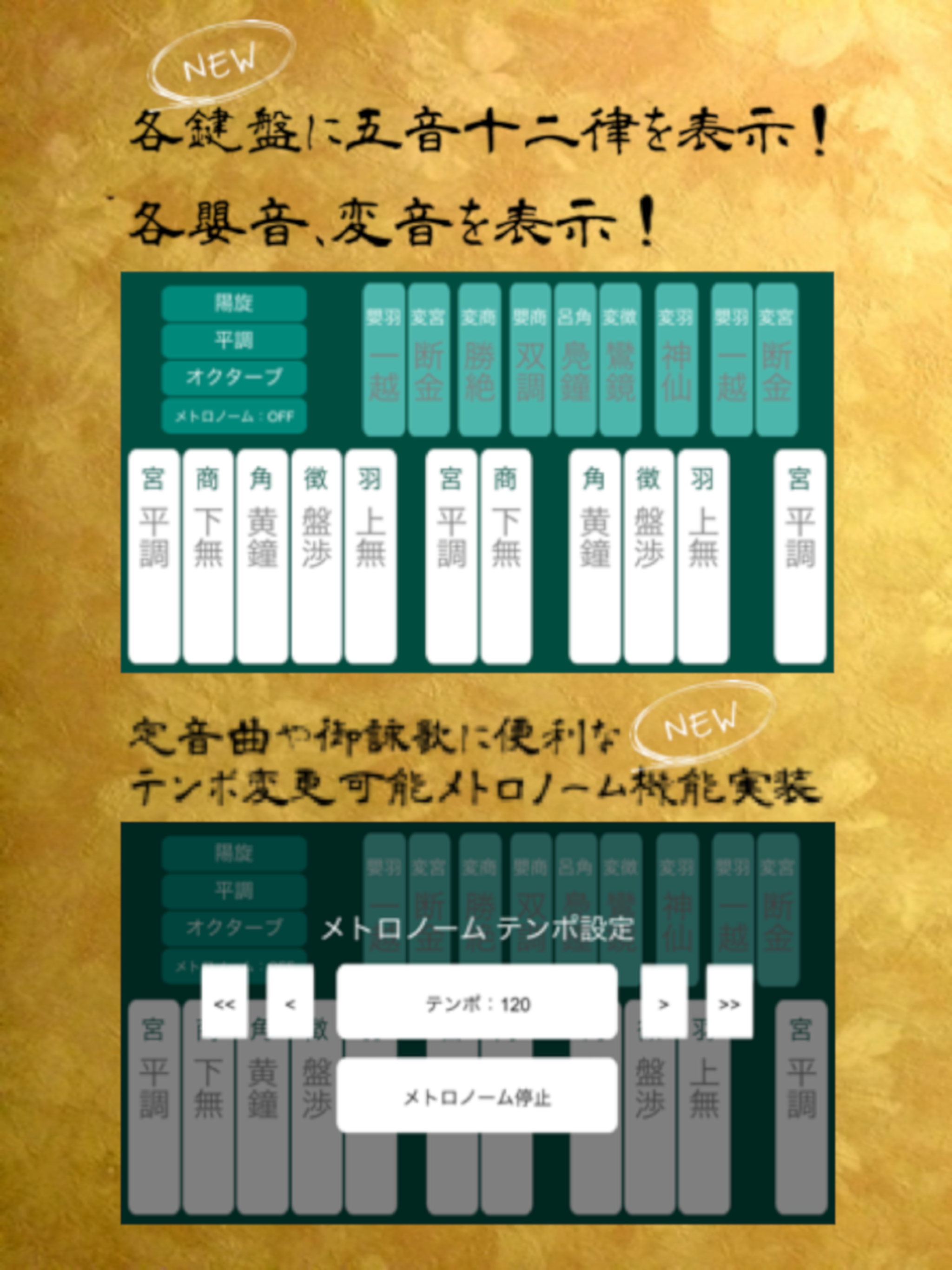 調：声明コンダクター・雅楽チューナー